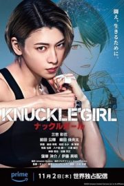 Knuckle Girl izle